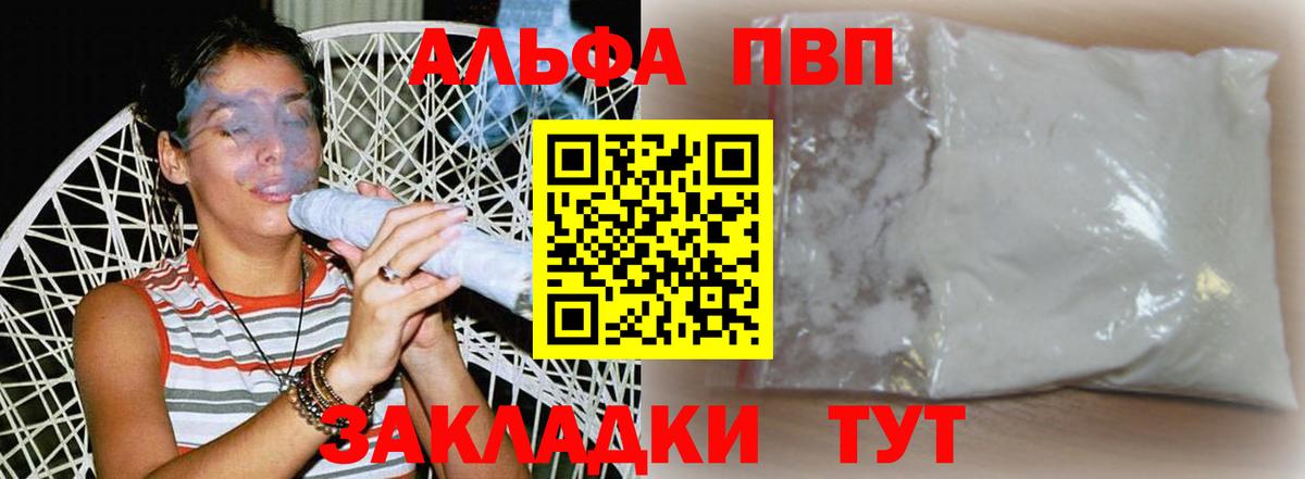 APVP Соль Нововоронеж