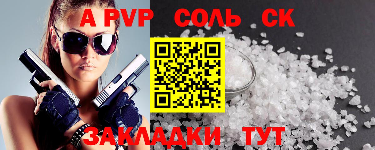 Alfa_PVP мука  Вход с VPN  A PVP СК КРИС  Альфа ПВП  А ПВП мука  Нововоронеж 