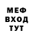 МЕФ мука Mattiola