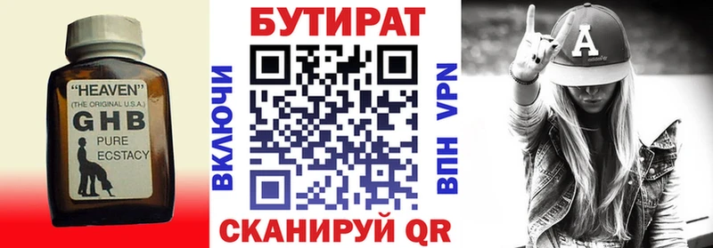 БУТИРАТ Butirat  кракен зеркало  Нововоронеж 
