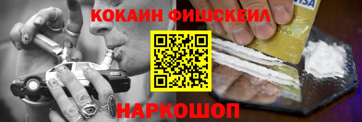 COCAIN 99% Нововоронеж