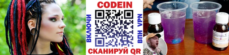 Codein напиток Lean (лин)  где купить наркоту  Нововоронеж 