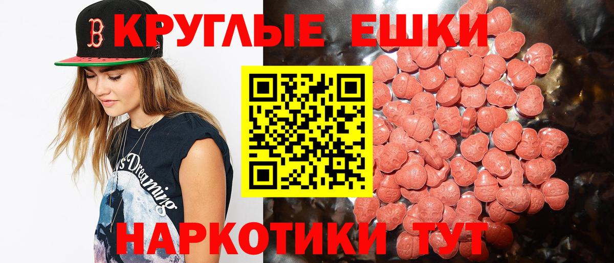 Нововоронеж  ЭКСТАЗИ VHQ  ЭКСТАЗИ  Вход с VPN  Экстази диски 
