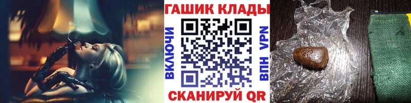 купить закладку  это как зайти  ГАШ гашик  Нововоронеж 