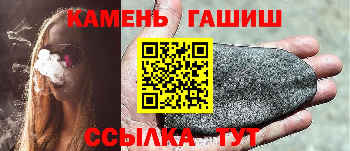 Гашиш гашик Нововоронеж