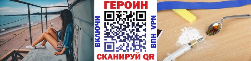 Героин Heroin  купить наркотик  Нововоронеж 