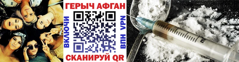 ГЕРОИН герыч Нововоронеж