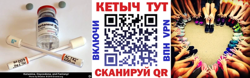 КЕТАМИН VHQ  Нововоронеж 