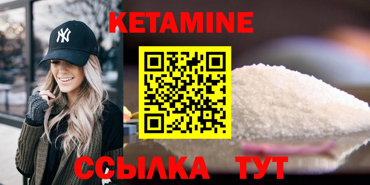 КЕТАМИН ketamine  КЕТАМИН VHQ  Вход с VPN  Нововоронеж 