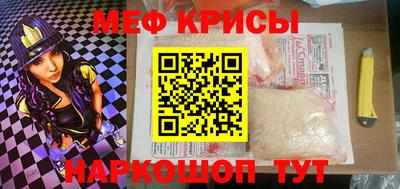 мяу мяу кристалл Донецк