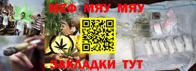 мяу мяу кристалл Донецк