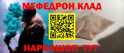 мяу мяу кристалл Донецк