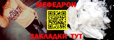 мяу мяу кристалл Донецк