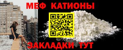 мяу мяу кристалл Донецк