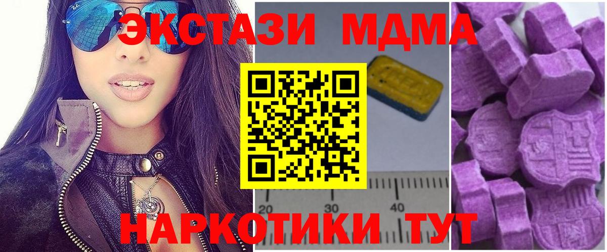 Нововоронеж  МДМА молли  МДМА  Вход с VPN 