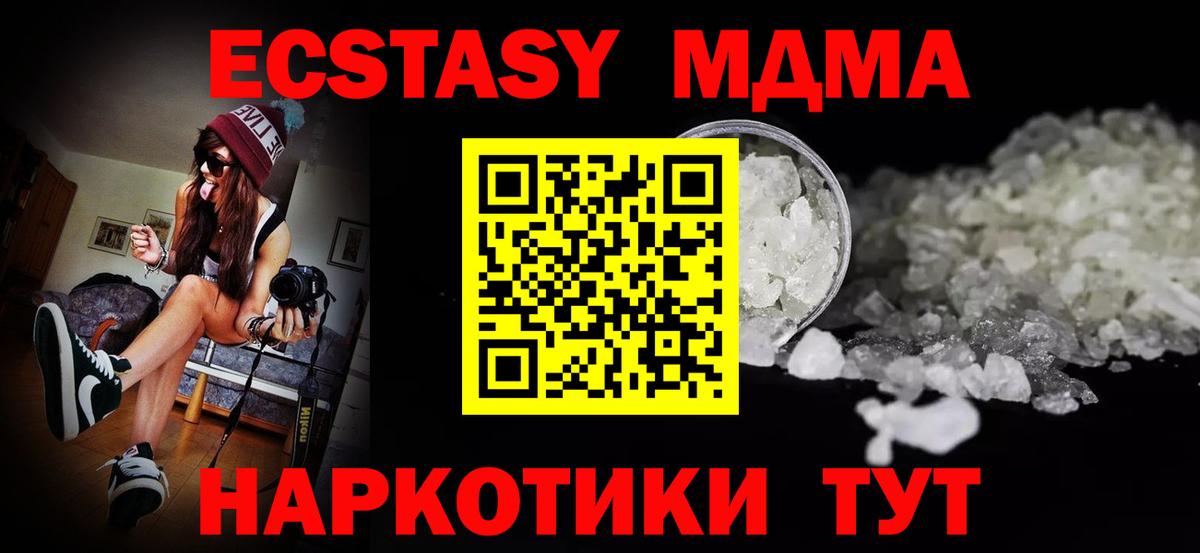 MDMA молли Нововоронеж