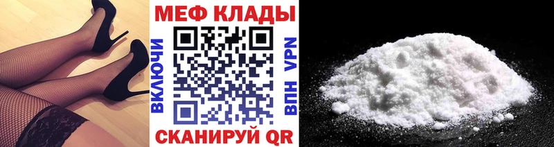 МЕФ мука  купить  цена  Нововоронеж 