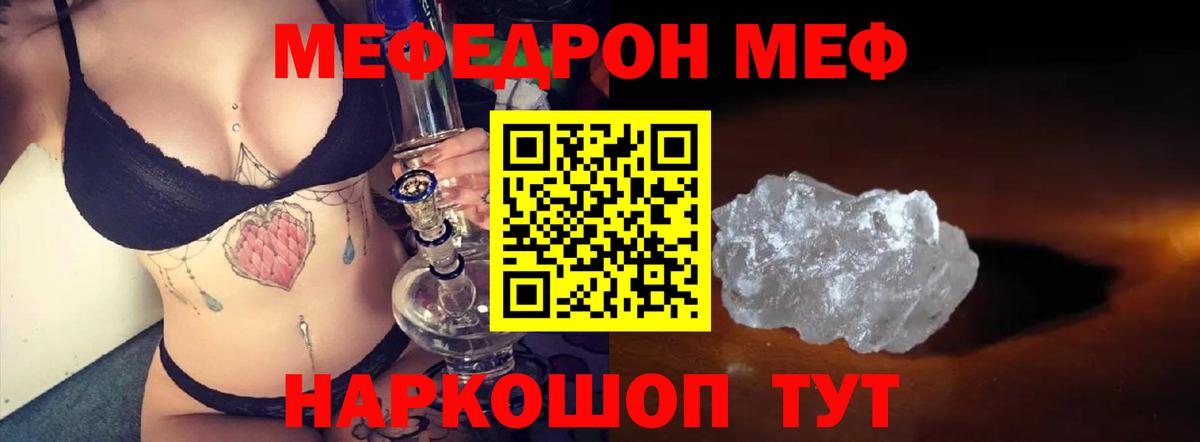 Мефедрон  Вход с VPN  hydra tor  Меф  МЕФ VHQ  Нововоронеж 