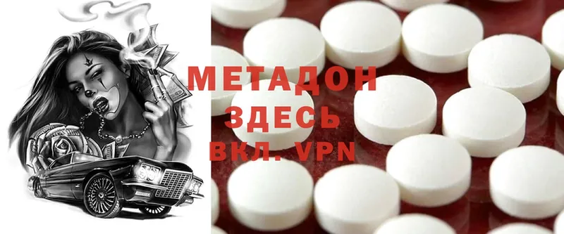 где продают   Нововоронеж  МЕТАДОН methadone 