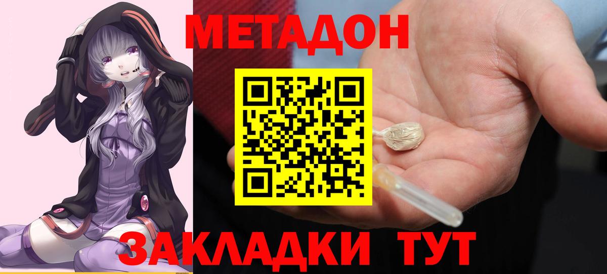 Нововоронеж  КОКАИН  Каннабис  МЕФ кристаллы  Меф  Гашиш  Вход с VPN  Гашиш 