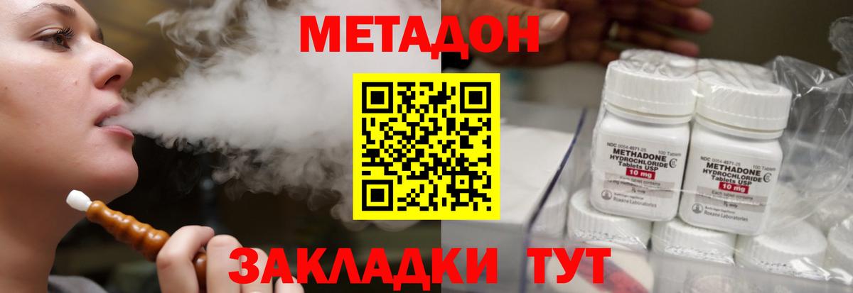 сайты даркнета какой сайт  Метадон мёд  blacksprut ТОР  Вход с VPN  Метадон methadone  Нововоронеж 
