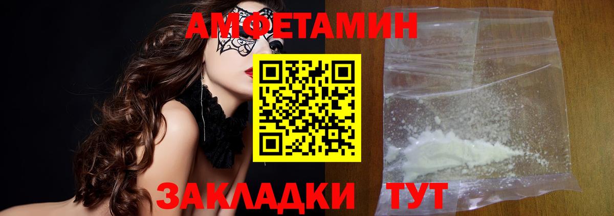 МЕТАМФЕТАМИН  Вход с VPN  Нововоронеж  Первитин кристалл 