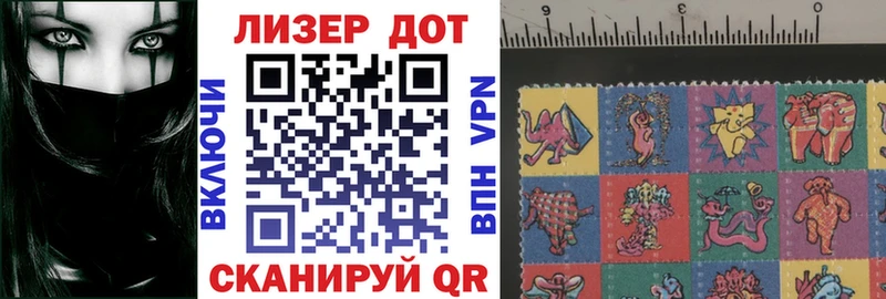 Марки 25I-NBOMe 1500мкг  Нововоронеж 