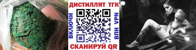 Дистиллят ТГК THC oil Нововоронеж