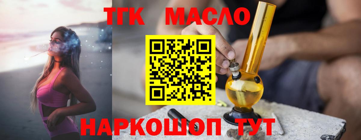 Дистиллят ТГК вейп Нововоронеж